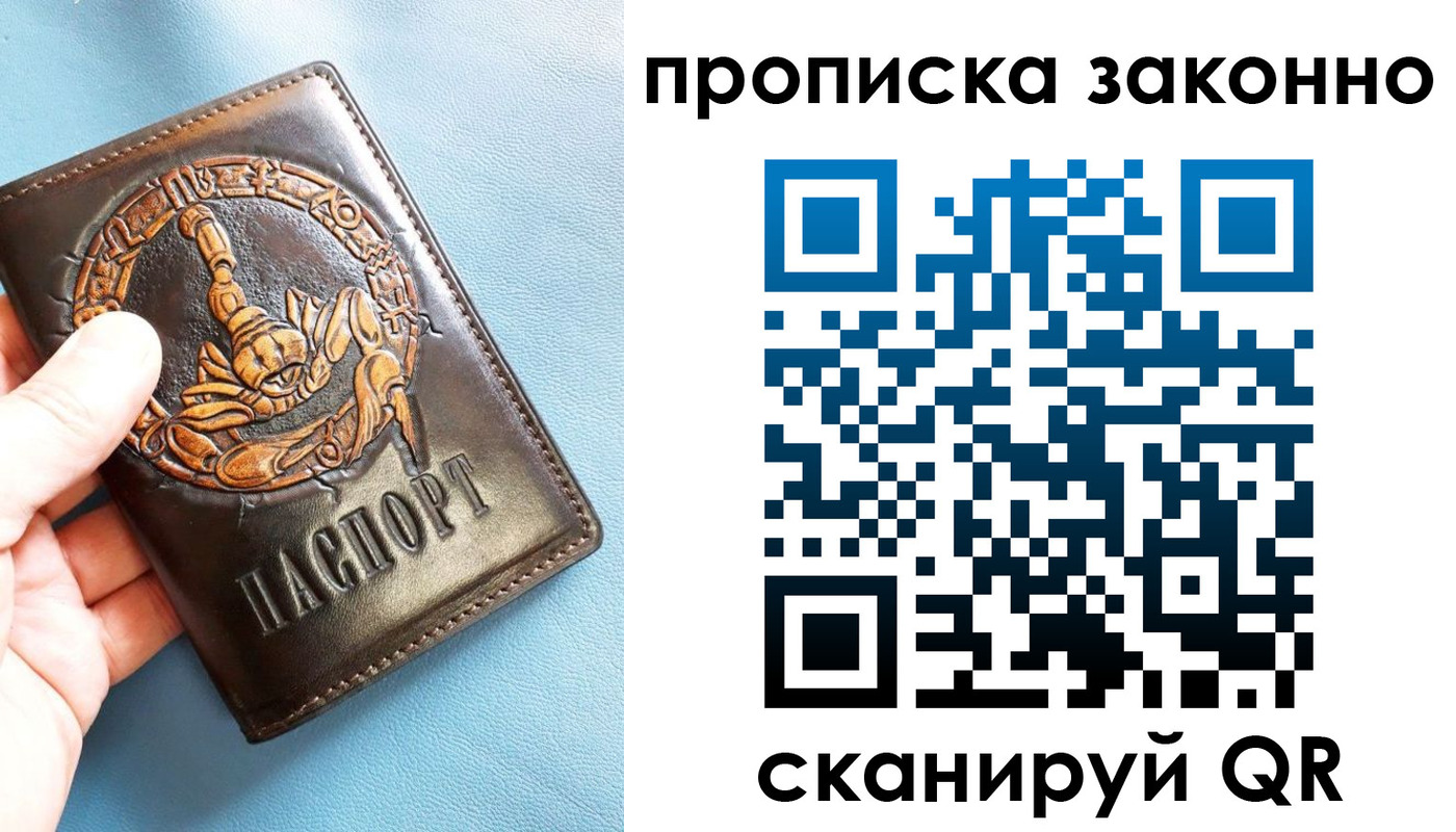 прописка штамп в Бахчисарае