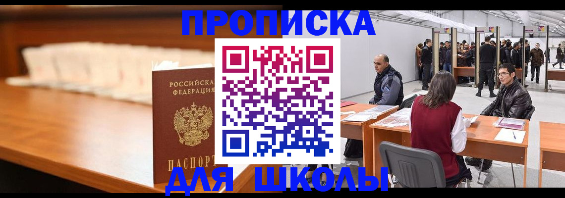 где прописаться в Бахчисарае