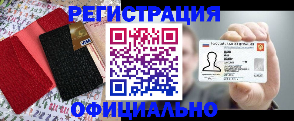 временная регистрация поиск в Бахчисарае