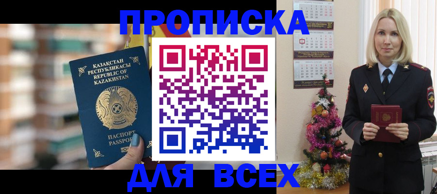 прописка для военкомата в Бахчисарае