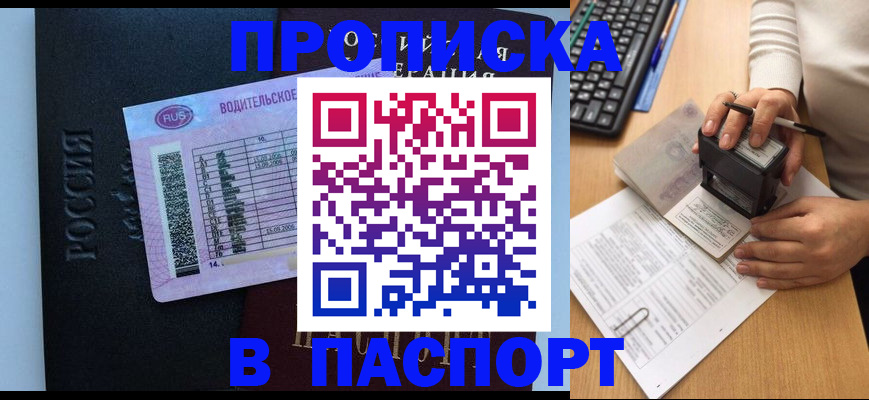 пропишу в квартире в Бахчисарае